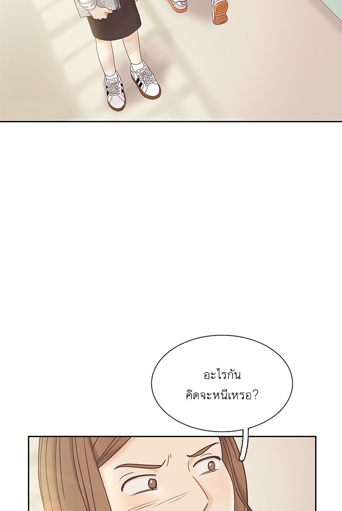 โลกสดใสวัยสีชมพู - หน้า 38