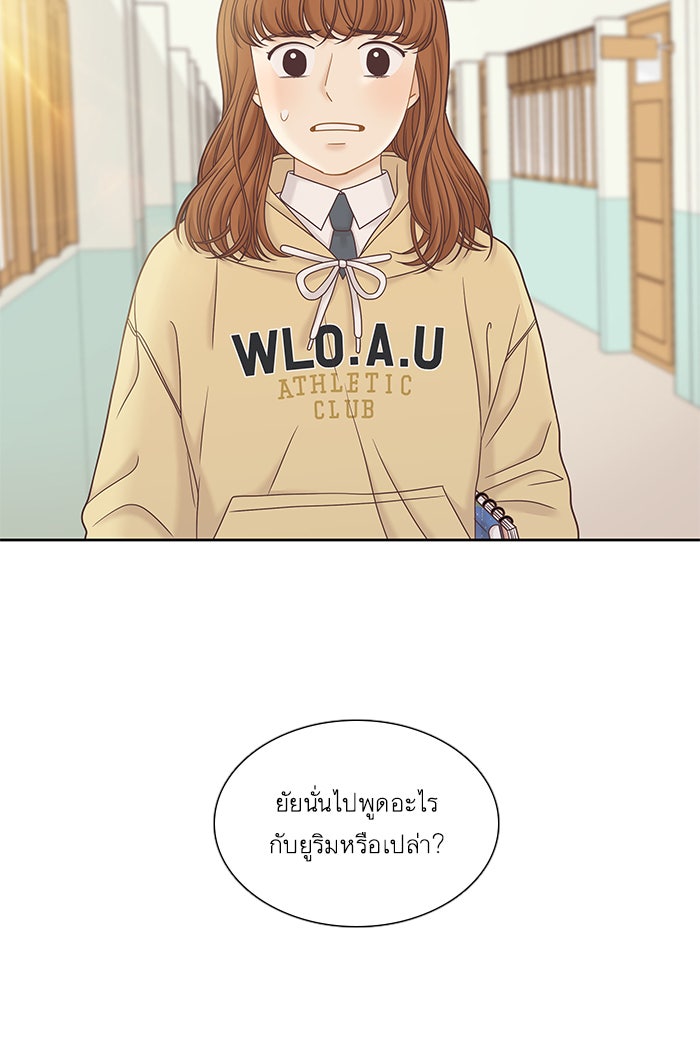 โลกสดใสวัยสีชมพู - หน้า 48