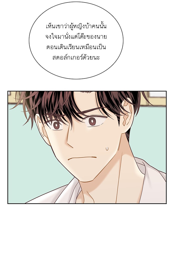 โลกสดใสวัยสีชมพู - หน้า 58
