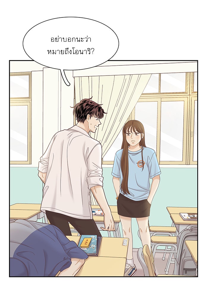 โลกสดใสวัยสีชมพู - หน้า 59