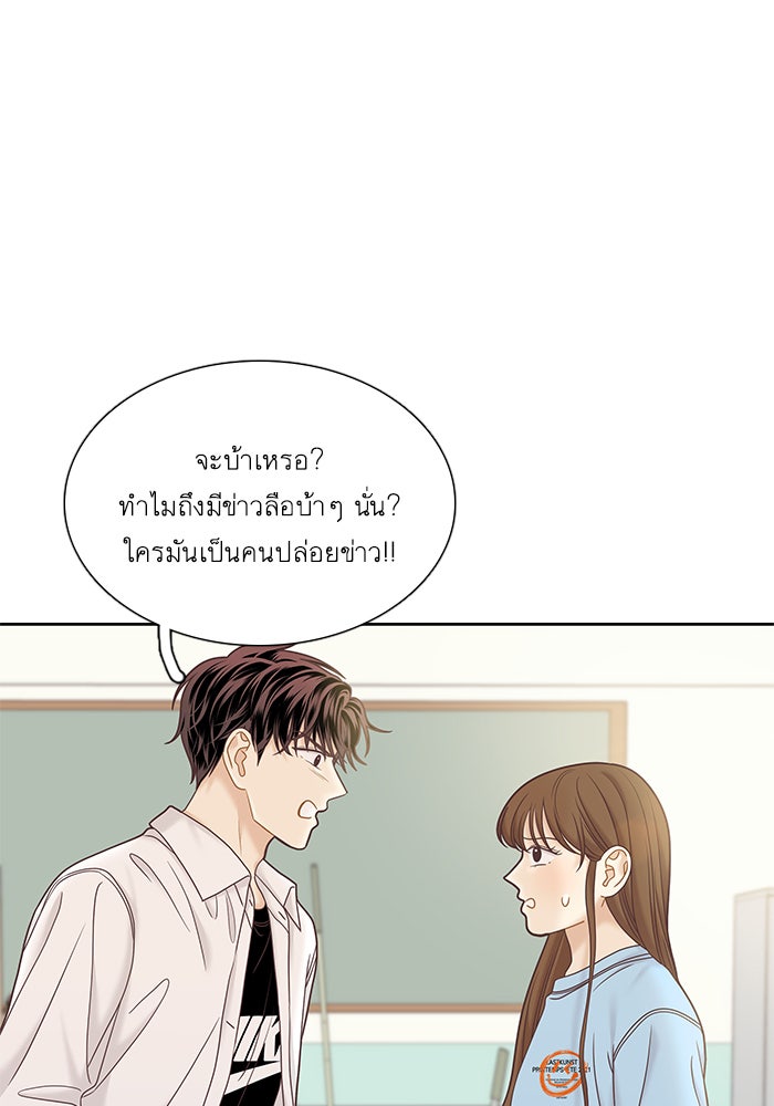 โลกสดใสวัยสีชมพู - หน้า 60