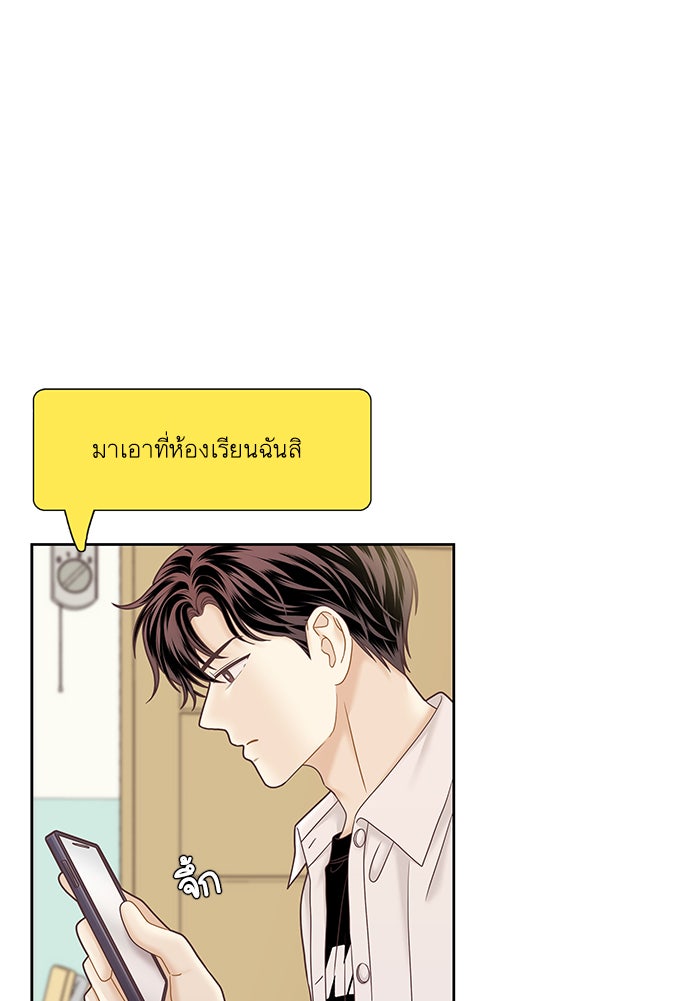 โลกสดใสวัยสีชมพู - หน้า 78