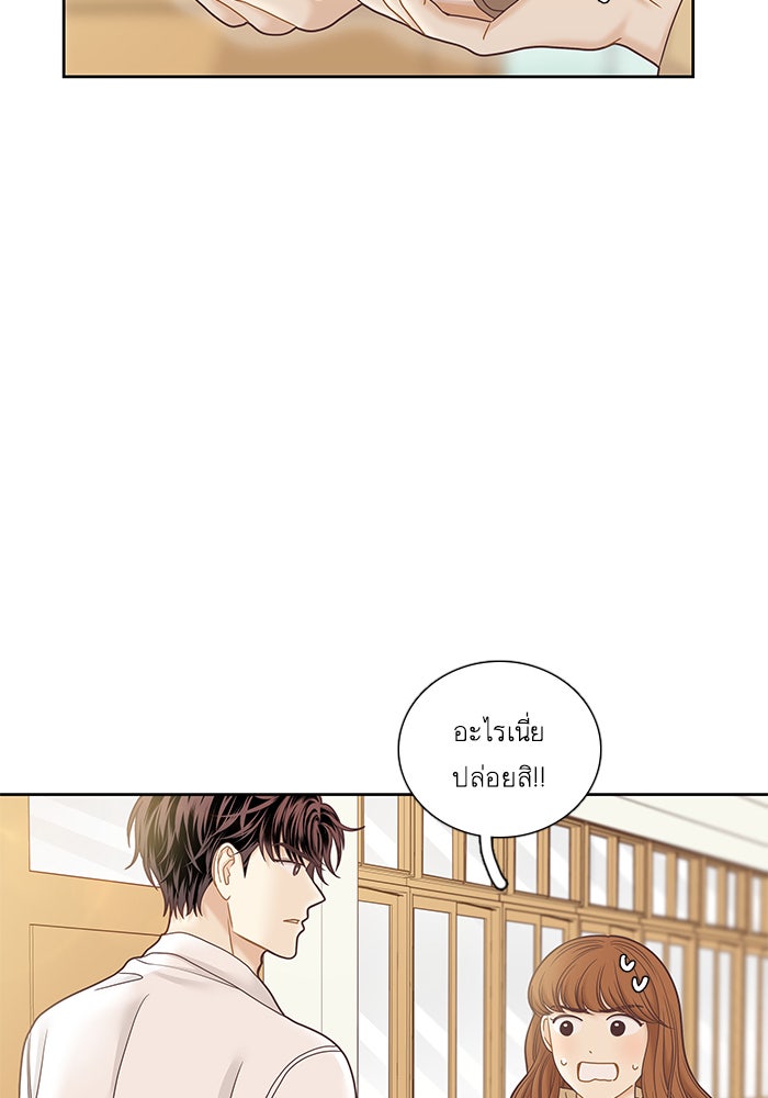 โลกสดใสวัยสีชมพู - หน้า 91
