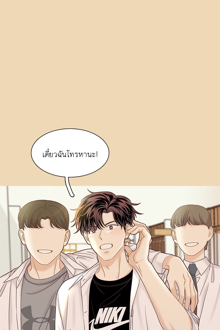 โลกสดใสวัยสีชมพู - หน้า 11
