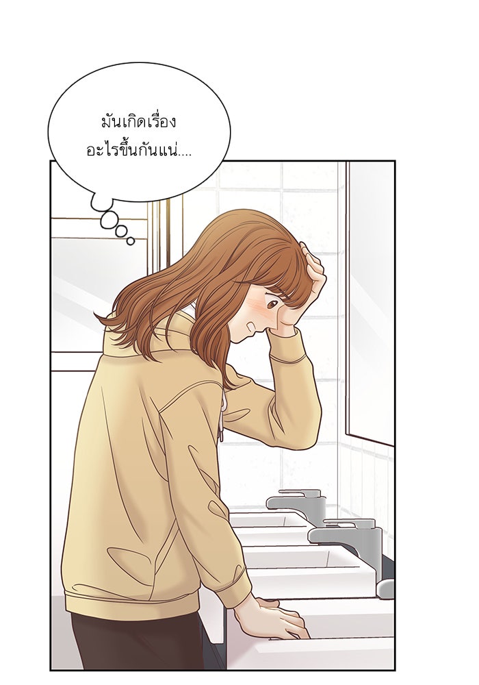 โลกสดใสวัยสีชมพู - หน้า 18