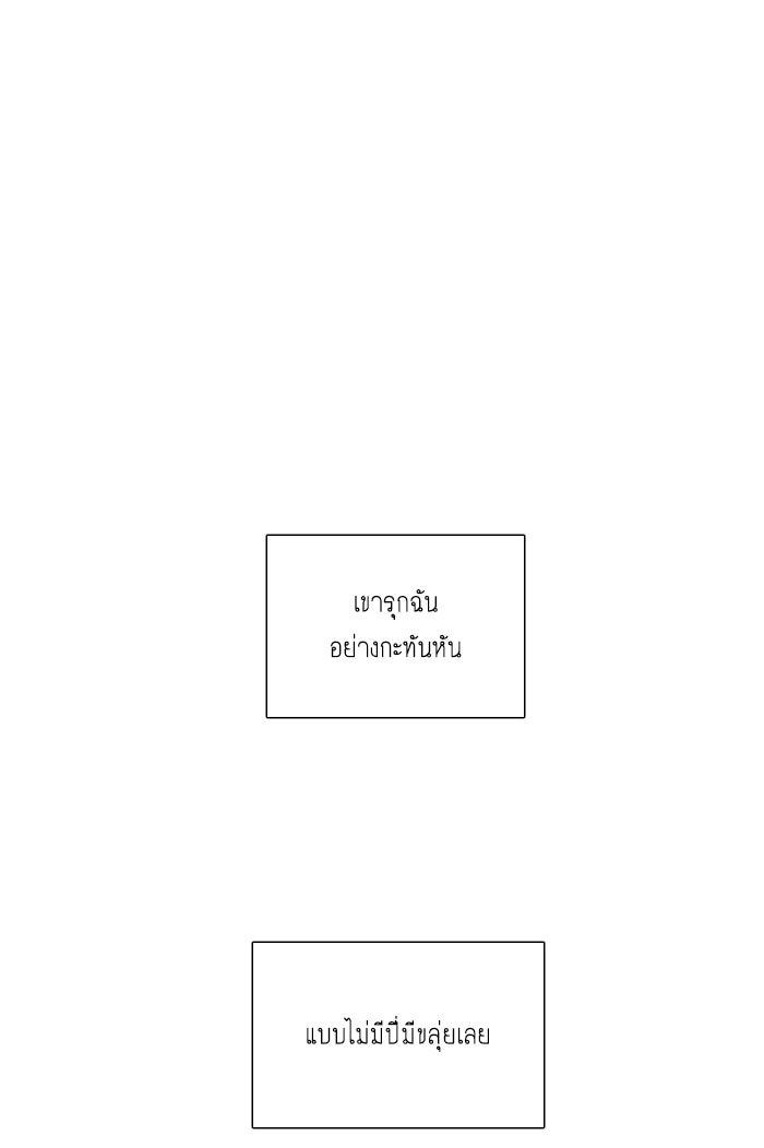 โลกสดใสวัยสีชมพู - หน้า 19
