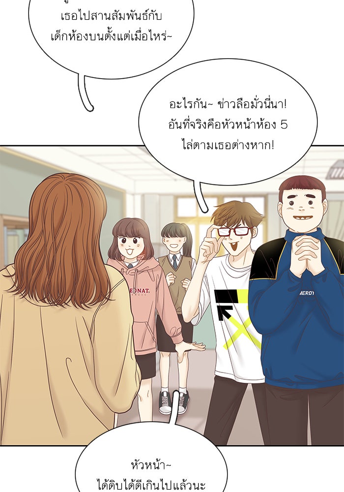 โลกสดใสวัยสีชมพู - หน้า 24