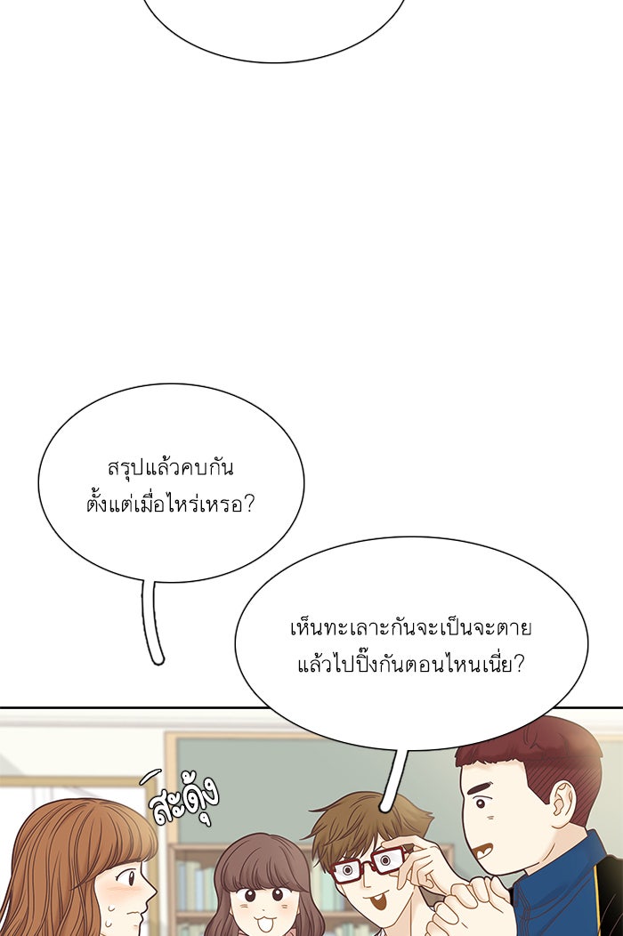 โลกสดใสวัยสีชมพู - หน้า 25