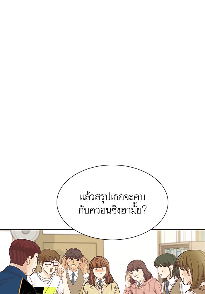 โลกสดใสวัยสีชมพู - หน้า 31