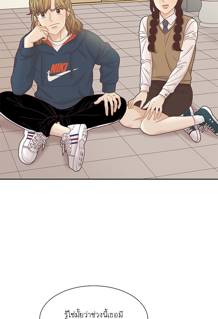 โลกสดใสวัยสีชมพู - หน้า 36