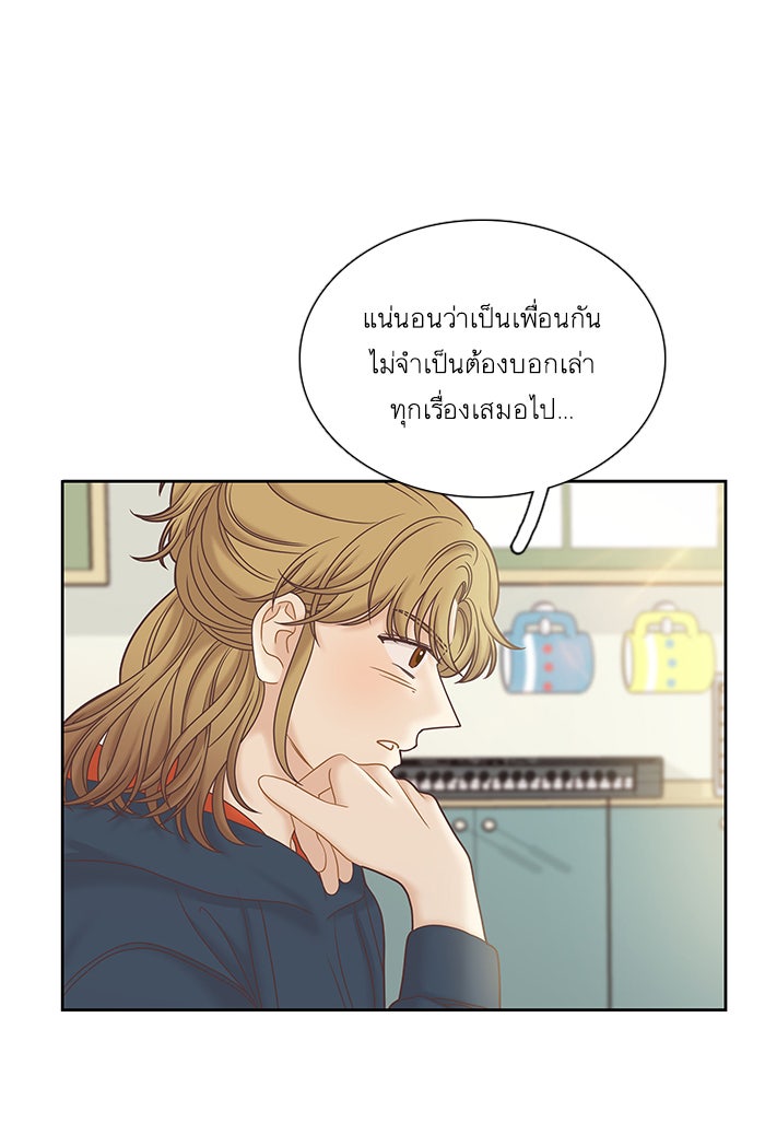 โลกสดใสวัยสีชมพู - หน้า 38