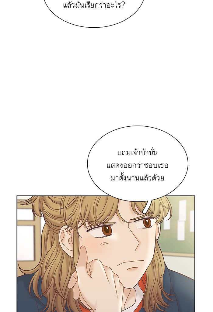 โลกสดใสวัยสีชมพู - หน้า 44