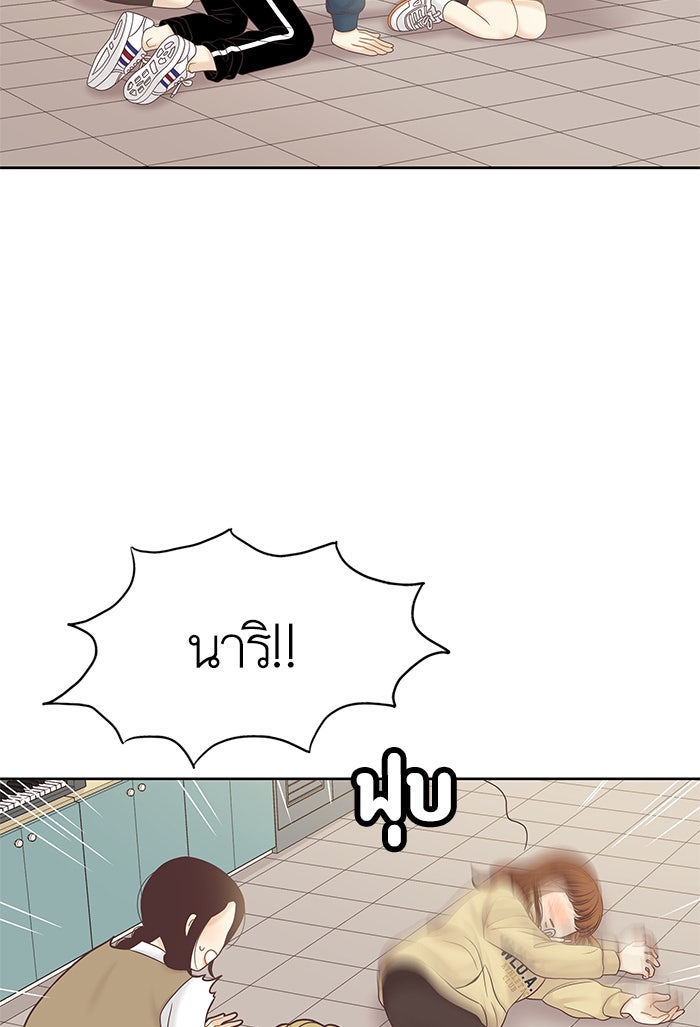 โลกสดใสวัยสีชมพู - หน้า 48