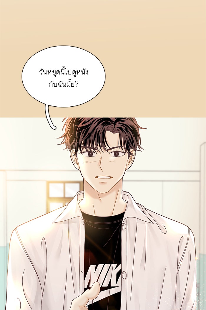 โลกสดใสวัยสีชมพู - หน้า 5