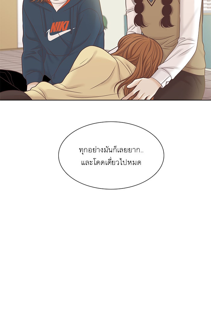 โลกสดใสวัยสีชมพู - หน้า 54