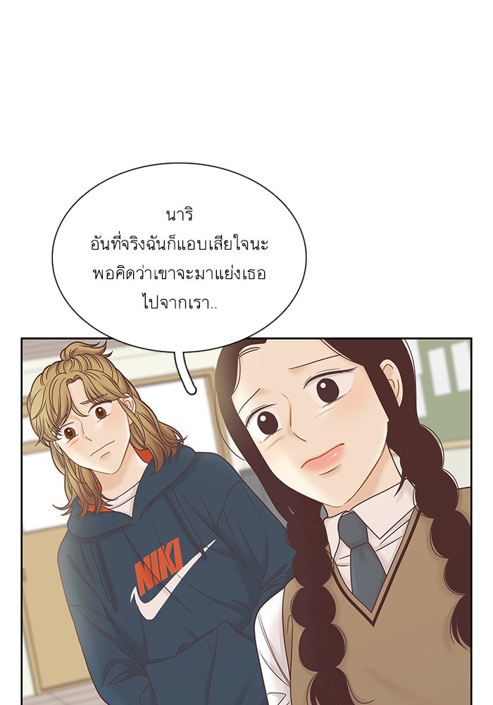 โลกสดใสวัยสีชมพู - หน้า 60