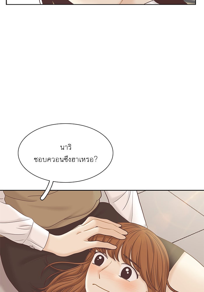 โลกสดใสวัยสีชมพู - หน้า 62