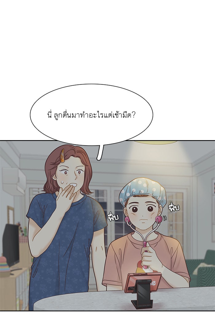 โลกสดใสวัยสีชมพู - หน้า 71