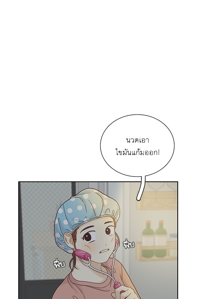 โลกสดใสวัยสีชมพู - หน้า 72