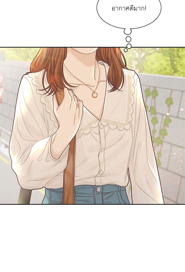 โลกสดใสวัยสีชมพู - หน้า 87