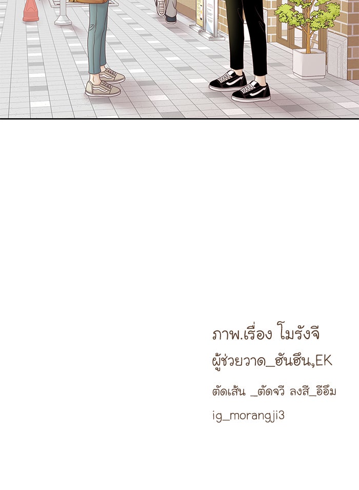 โลกสดใสวัยสีชมพู - หน้า 98