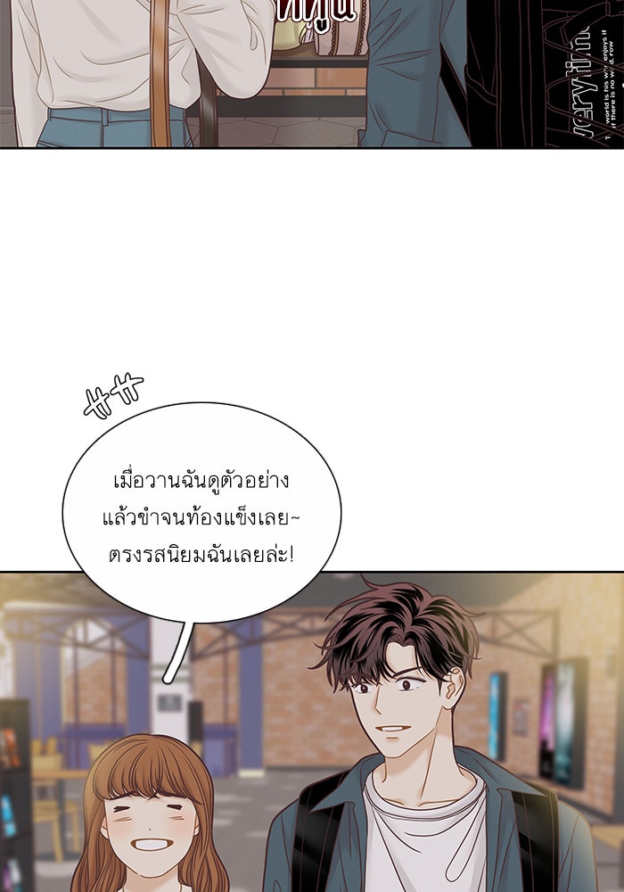 โลกสดใสวัยสีชมพู - หน้า 10