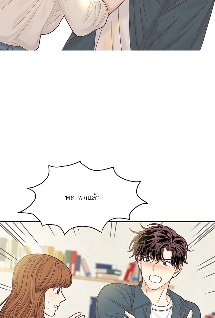 โลกสดใสวัยสีชมพู - หน้า 112