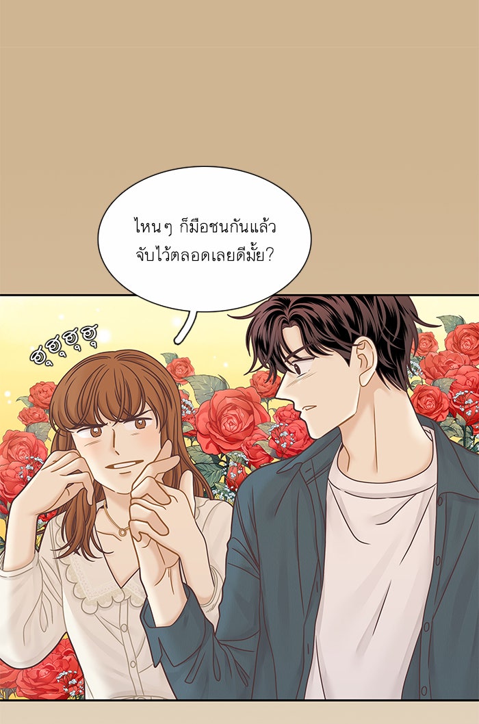 โลกสดใสวัยสีชมพู - หน้า 29