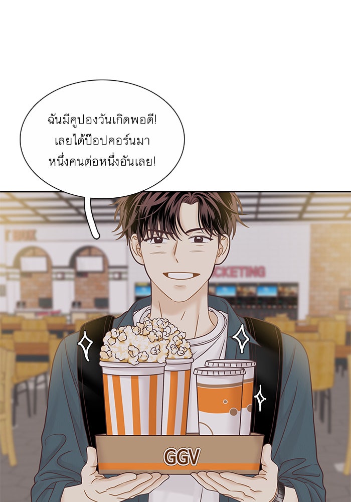 โลกสดใสวัยสีชมพู - หน้า 35