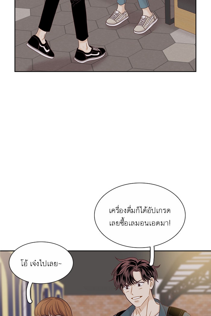 โลกสดใสวัยสีชมพู - หน้า 38