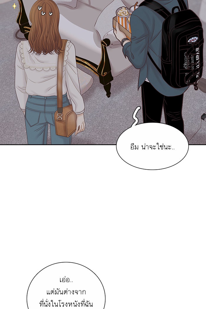 โลกสดใสวัยสีชมพู - หน้า 44