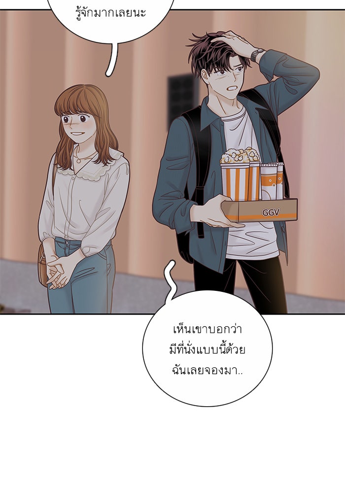 โลกสดใสวัยสีชมพู - หน้า 45