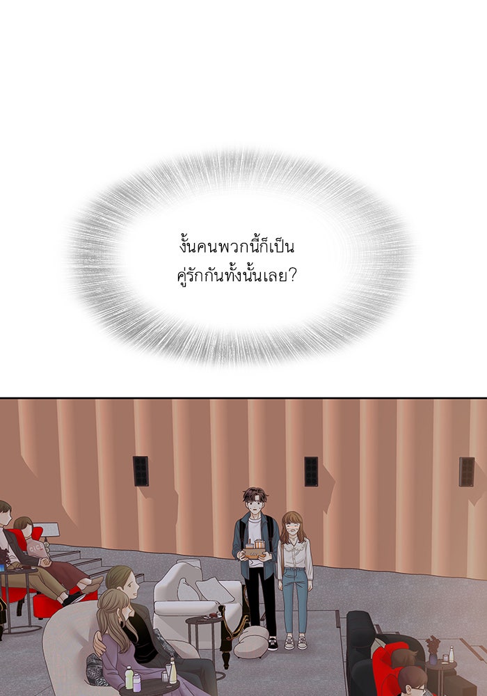 โลกสดใสวัยสีชมพู - หน้า 47