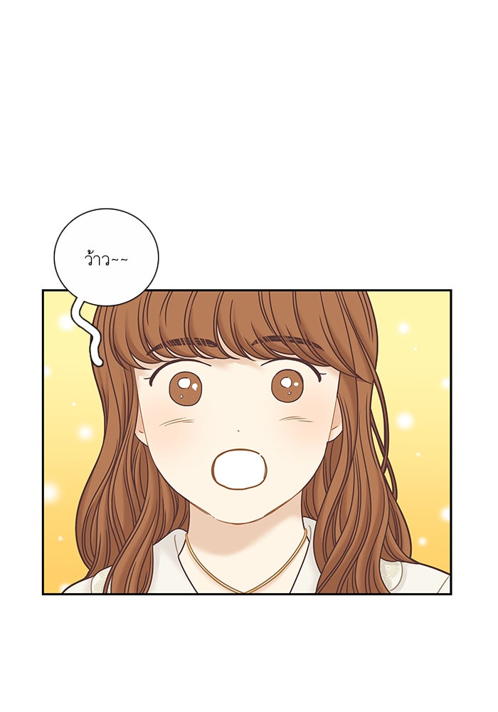 โลกสดใสวัยสีชมพู - หน้า 53