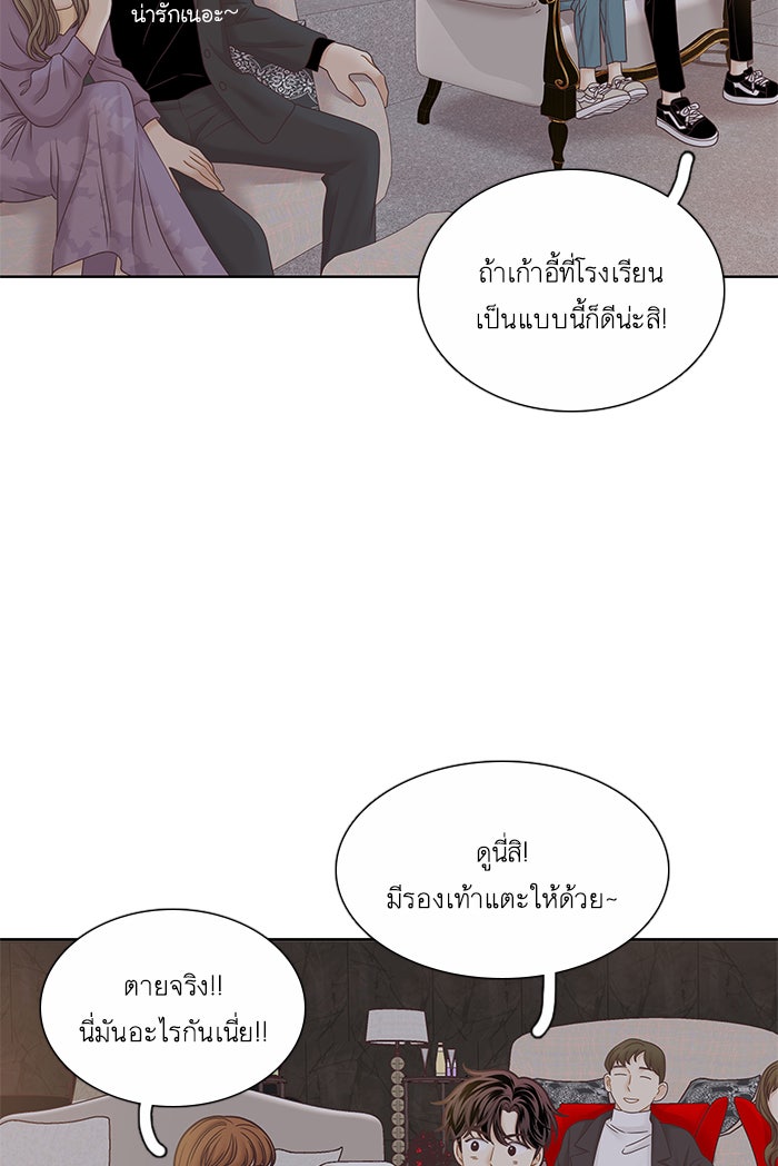 โลกสดใสวัยสีชมพู - หน้า 56