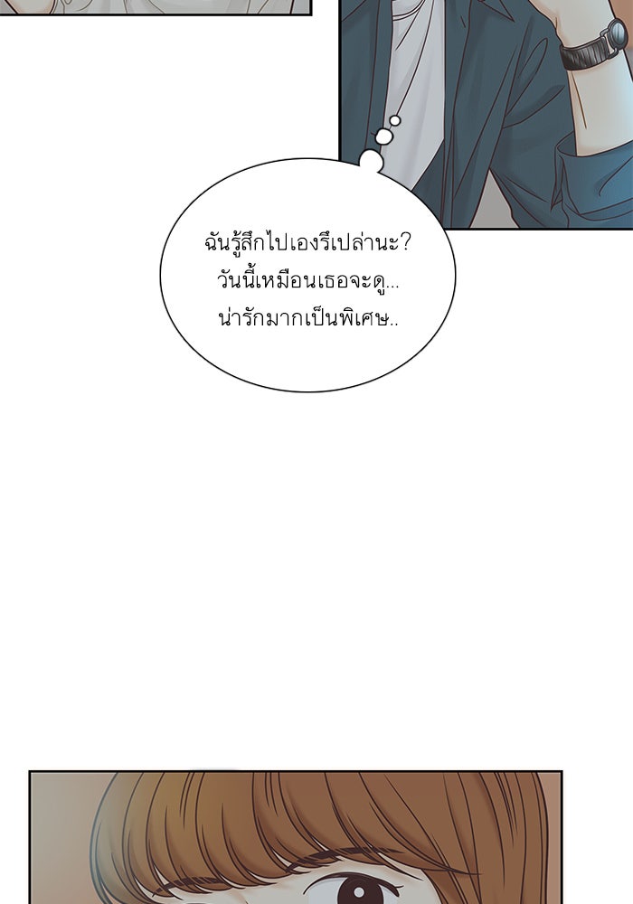 โลกสดใสวัยสีชมพู - หน้า 66