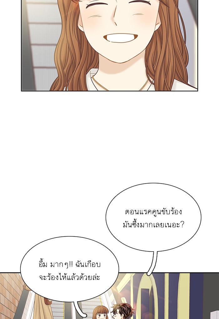 โลกสดใสวัยสีชมพู - หน้า 71