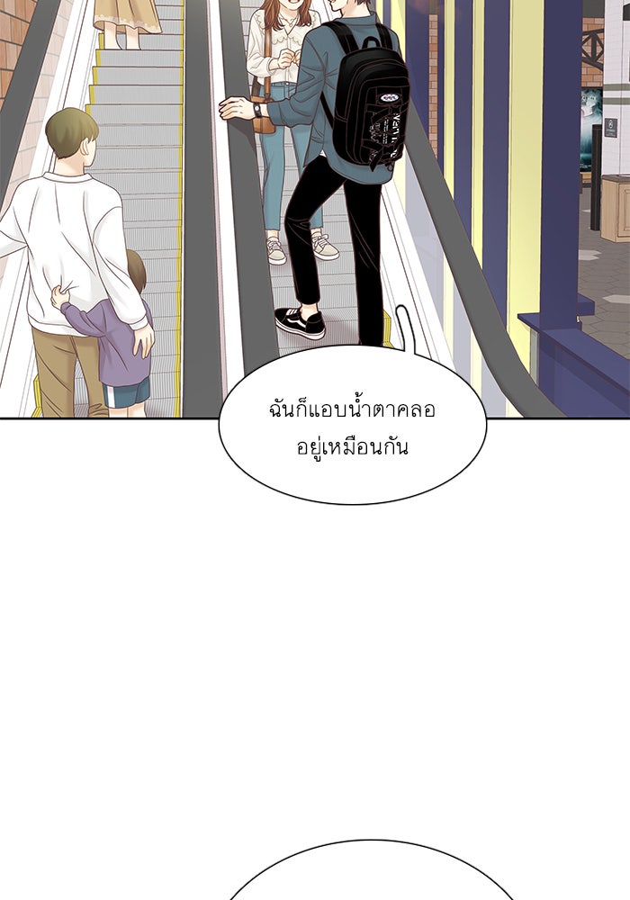 โลกสดใสวัยสีชมพู - หน้า 72