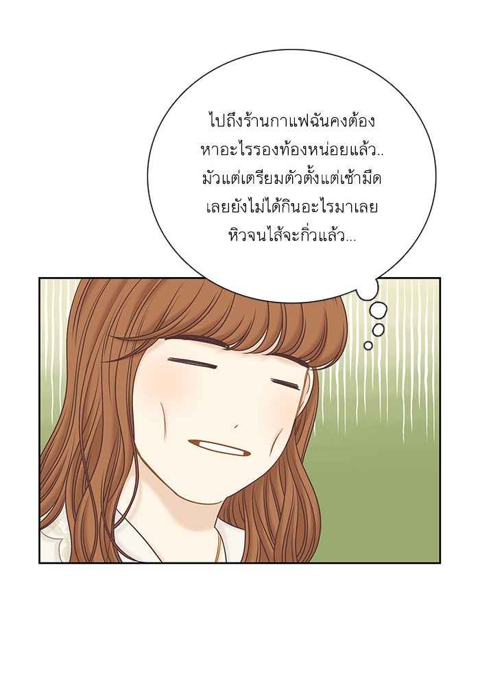 โลกสดใสวัยสีชมพู - หน้า 74