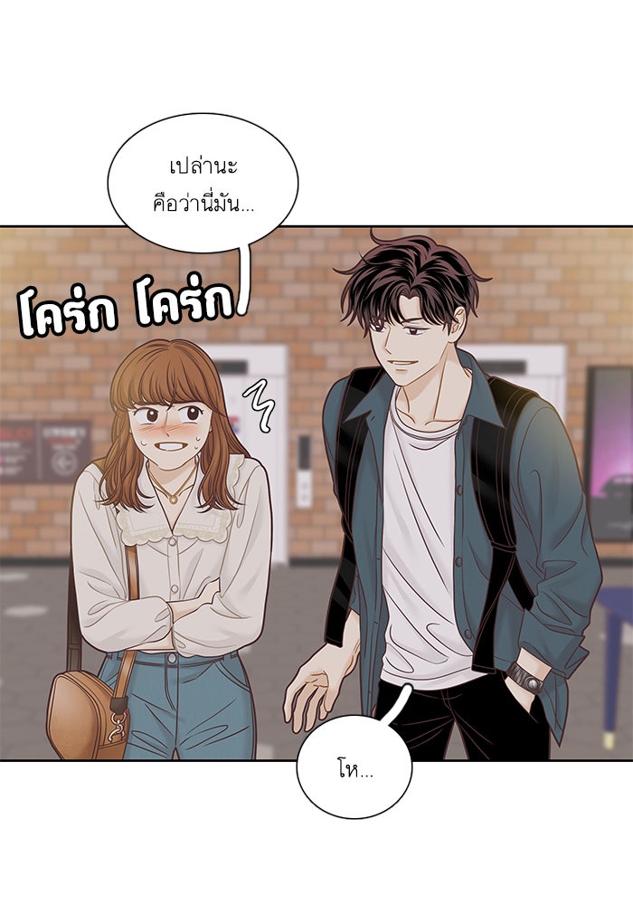 โลกสดใสวัยสีชมพู - หน้า 76
