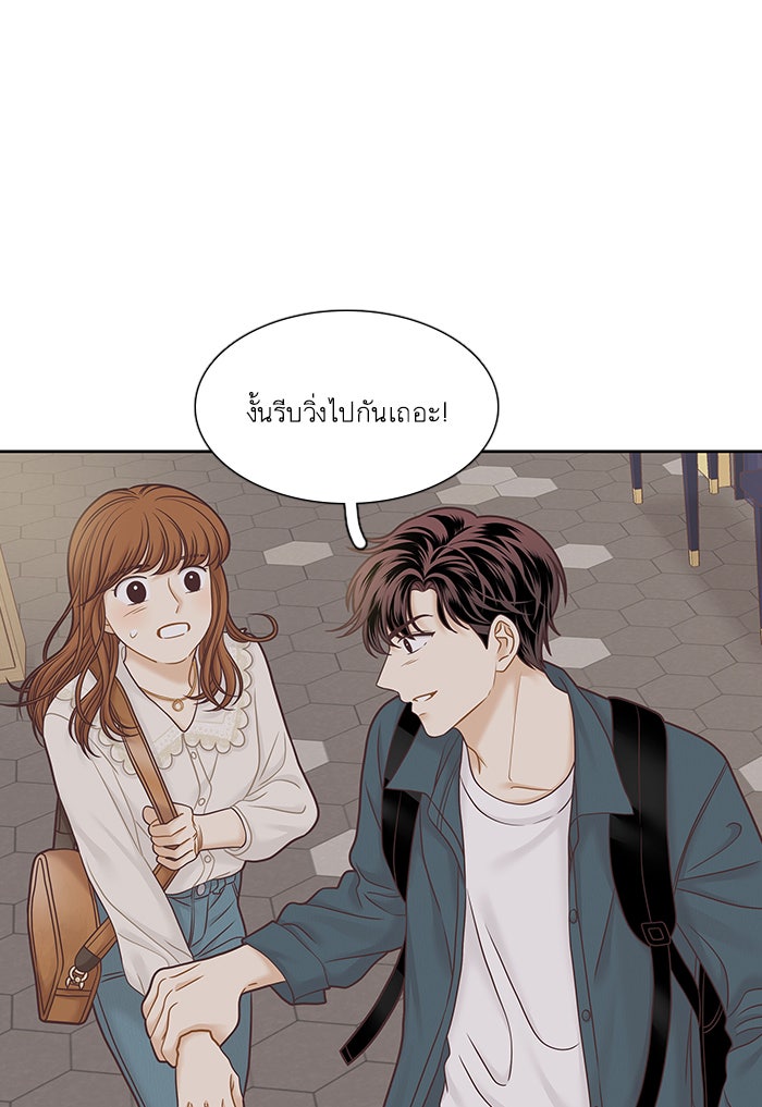 โลกสดใสวัยสีชมพู - หน้า 79
