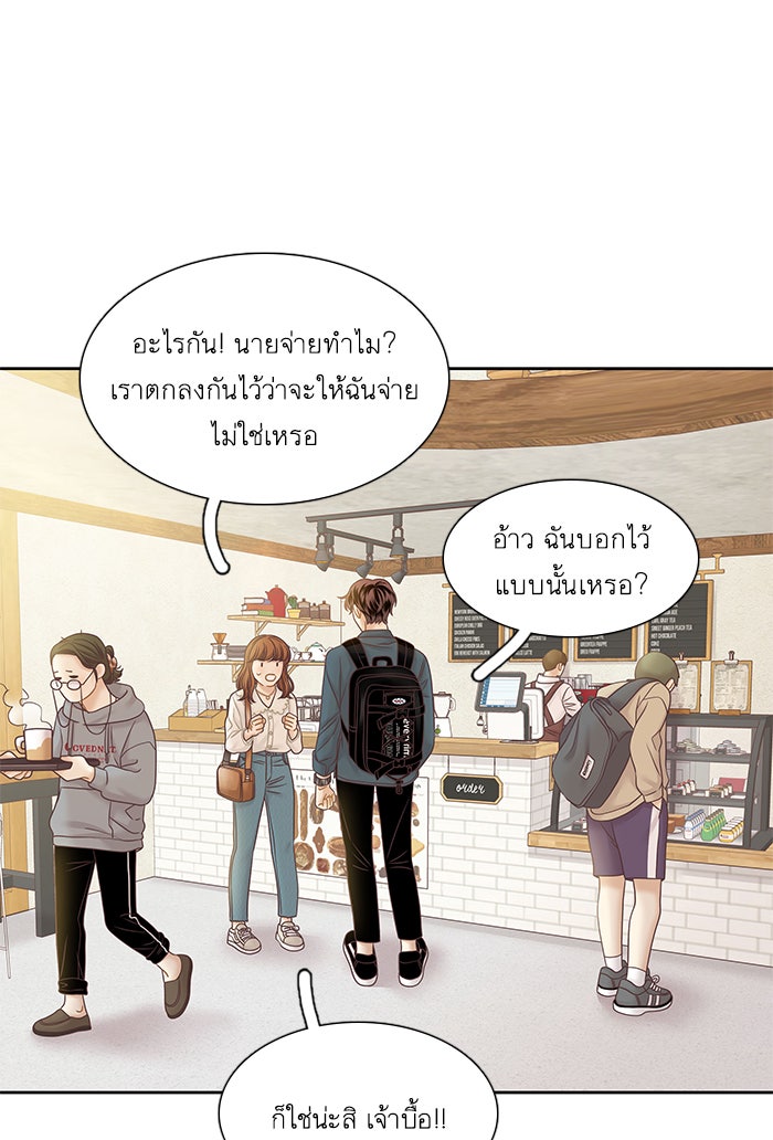 โลกสดใสวัยสีชมพู - หน้า 88
