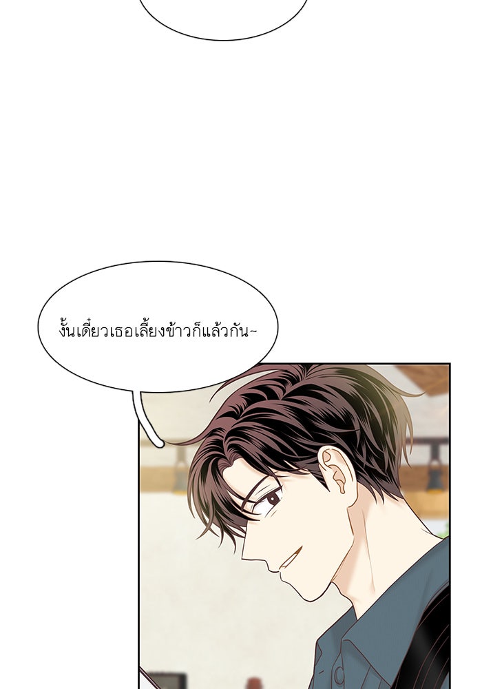 โลกสดใสวัยสีชมพู - หน้า 89