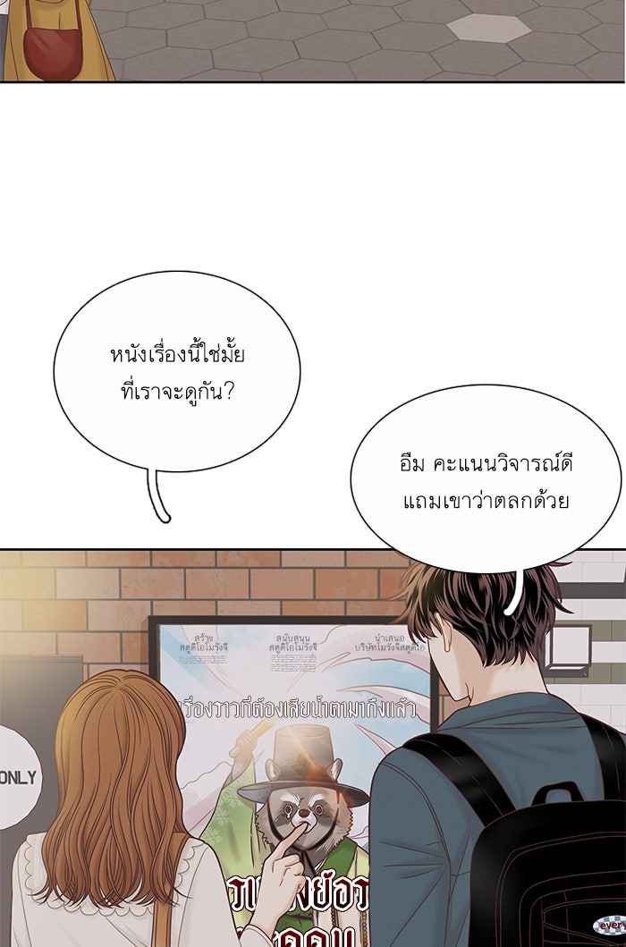 โลกสดใสวัยสีชมพู - หน้า 9