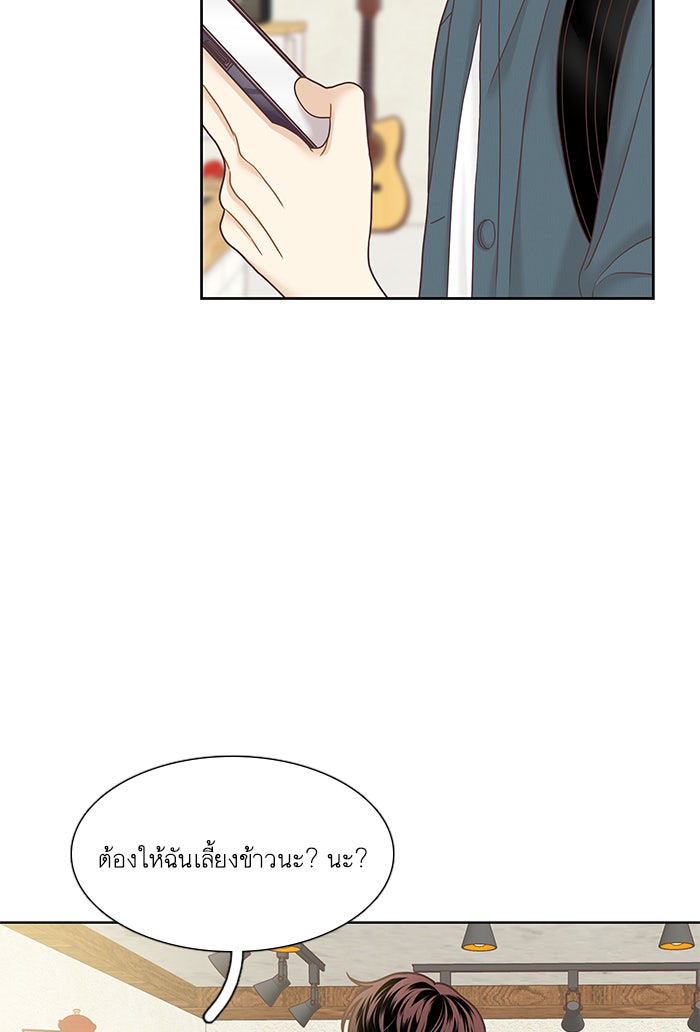 โลกสดใสวัยสีชมพู - หน้า 90