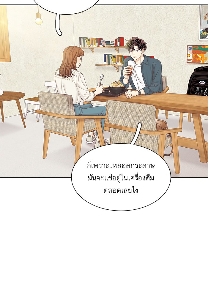 โลกสดใสวัยสีชมพู - หน้า 97