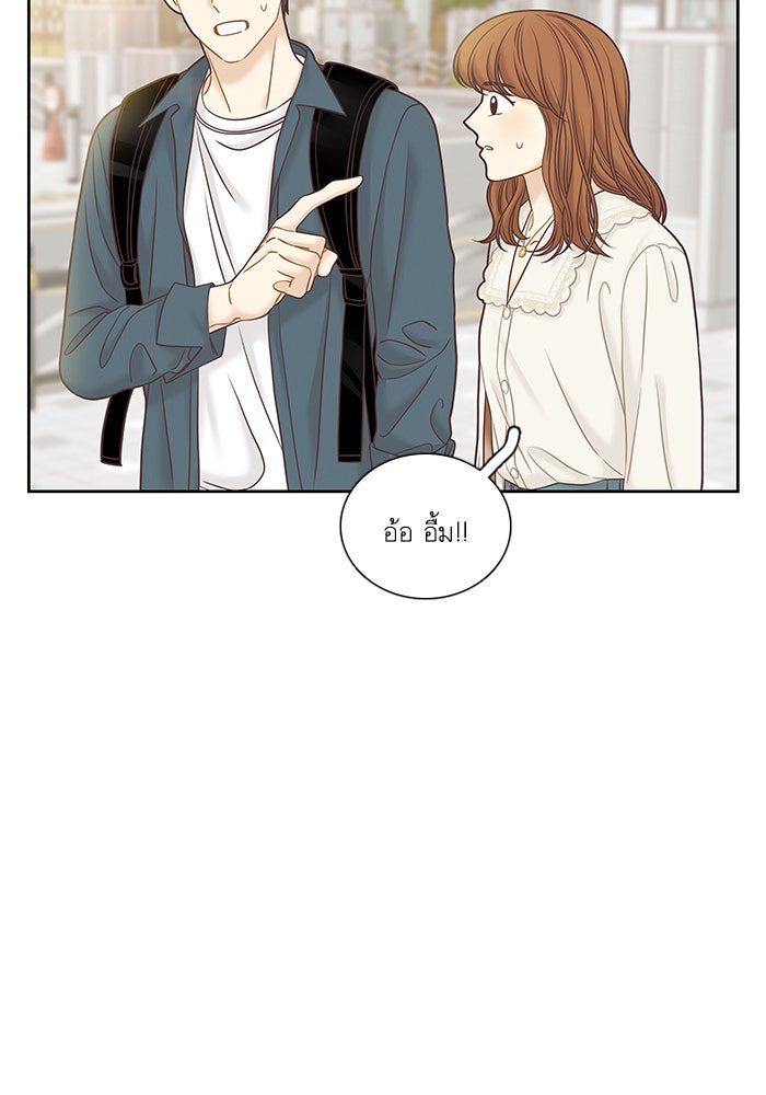 โลกสดใสวัยสีชมพู - หน้า 10