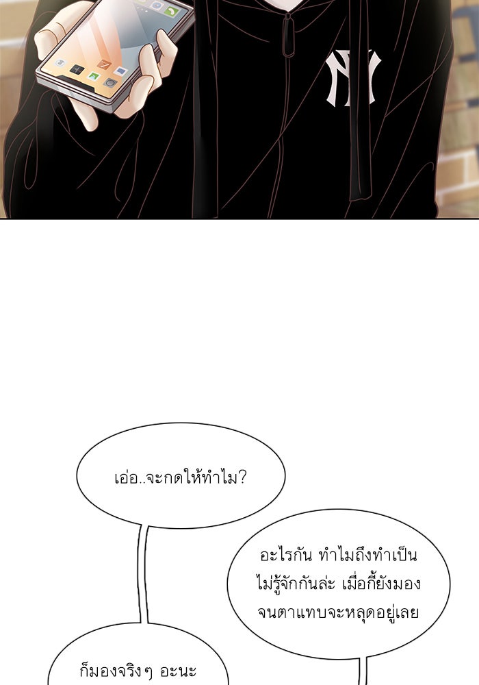 โลกสดใสวัยสีชมพู - หน้า 26