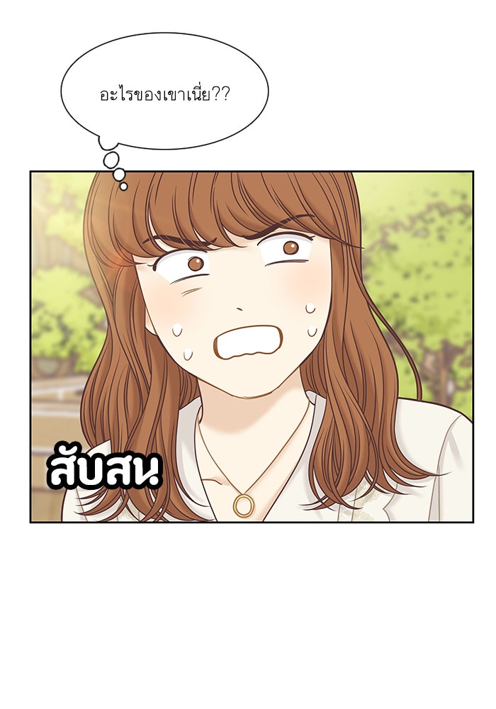 โลกสดใสวัยสีชมพู - หน้า 28