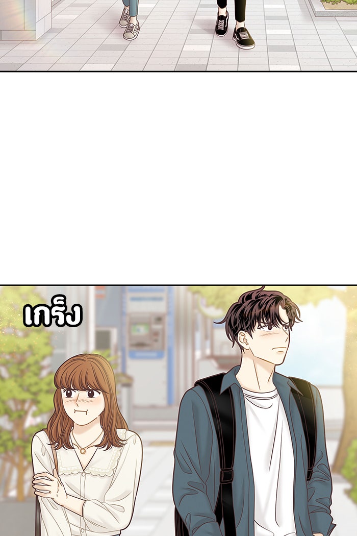 โลกสดใสวัยสีชมพู - หน้า 3